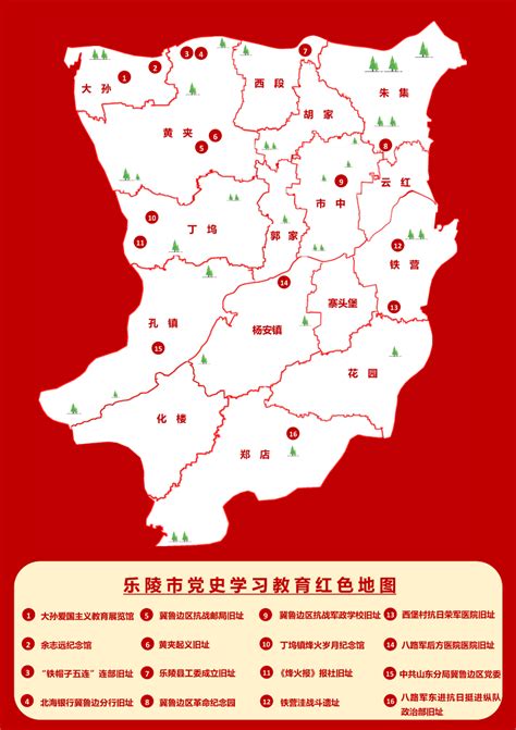 山东省乐陵市有几个镇