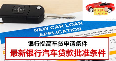 山东银行汽车贷款申请