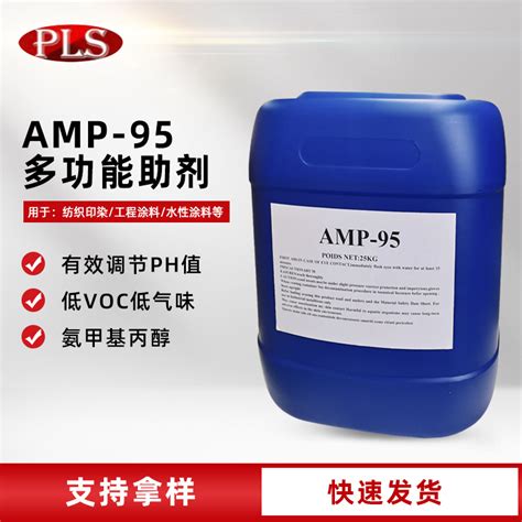 山东amp-95多功能助剂价格
