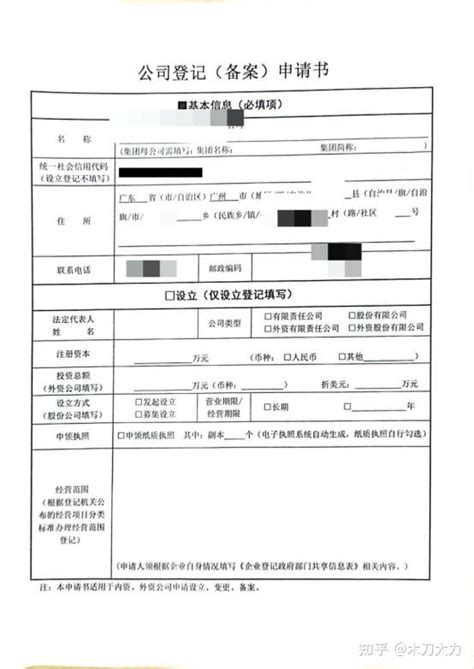 岳阳人社局备案证书办理流程