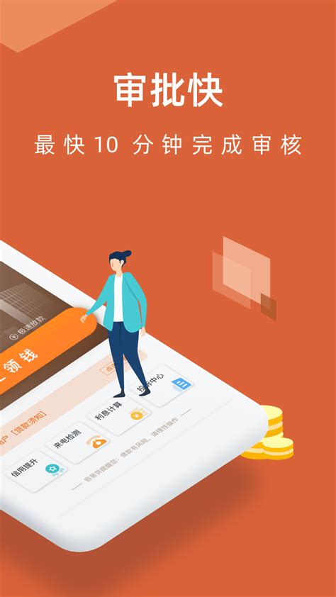 岳阳贷款app