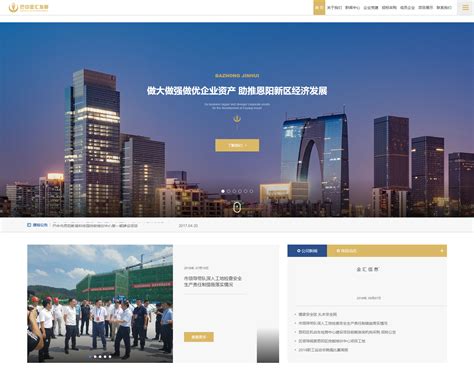 巴中网站建设公司十强排名