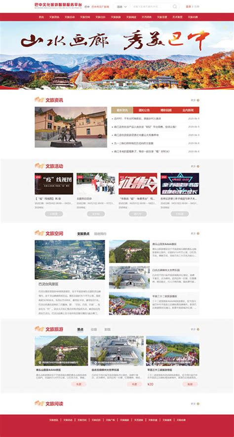 巴中网站建设服务平台