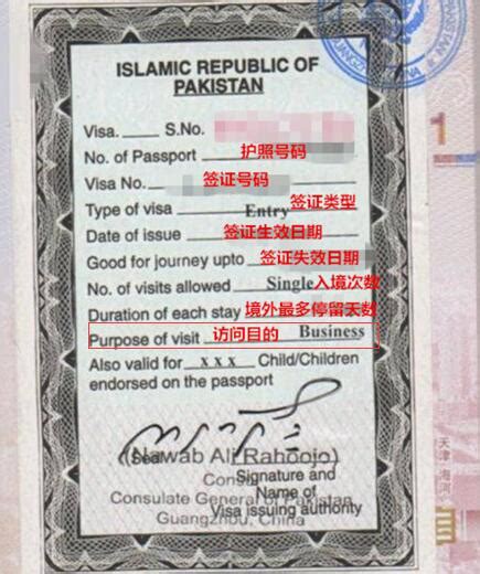 巴基斯坦签证中心官网