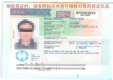巴西签证申请中心