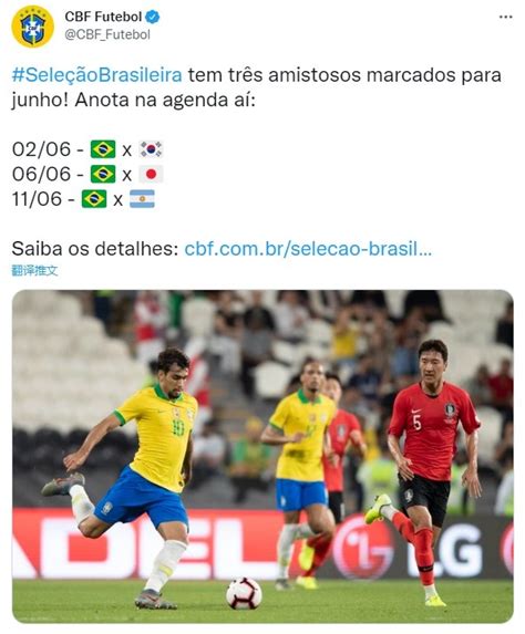 巴西队热身赛安排