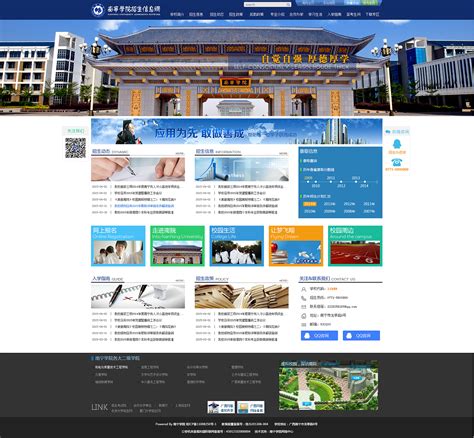 市政部门网站设计案例