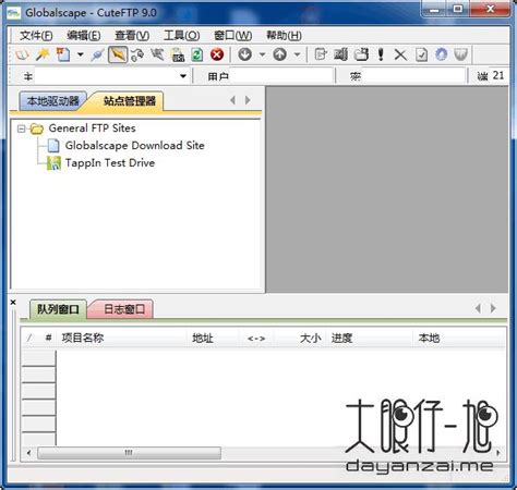 常用的ftp工具中文版