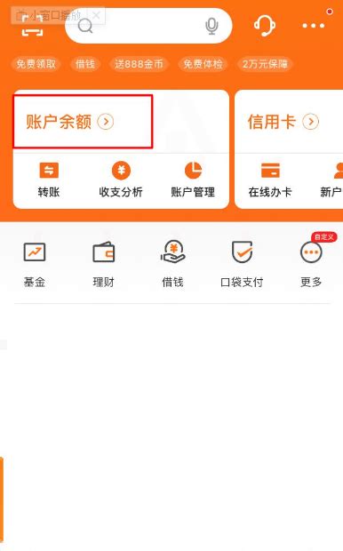 平安银行app查询业务流水账单