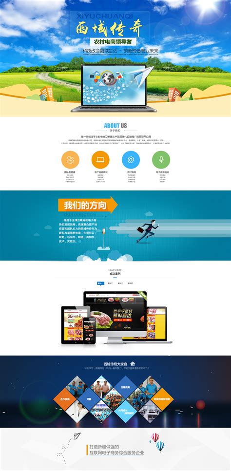 平湖网站页面设计