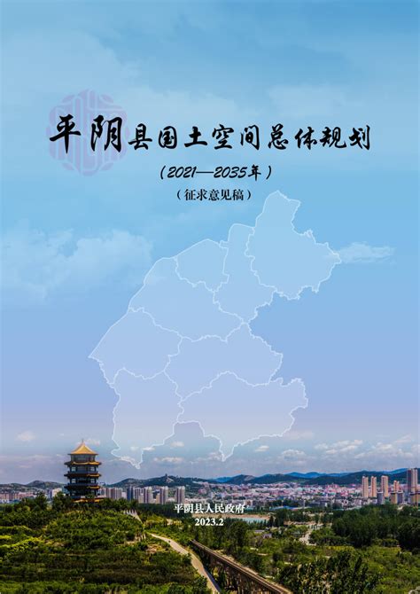 平阴县网站建设