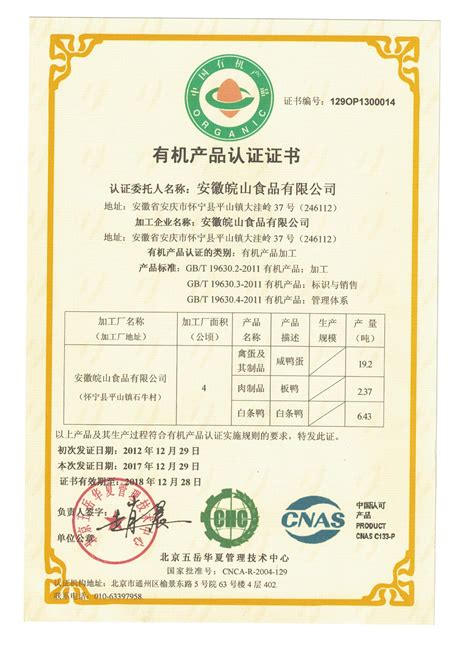 平顶山电能产品认证证书