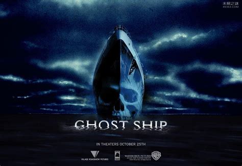 幽灵船真实事件之谜