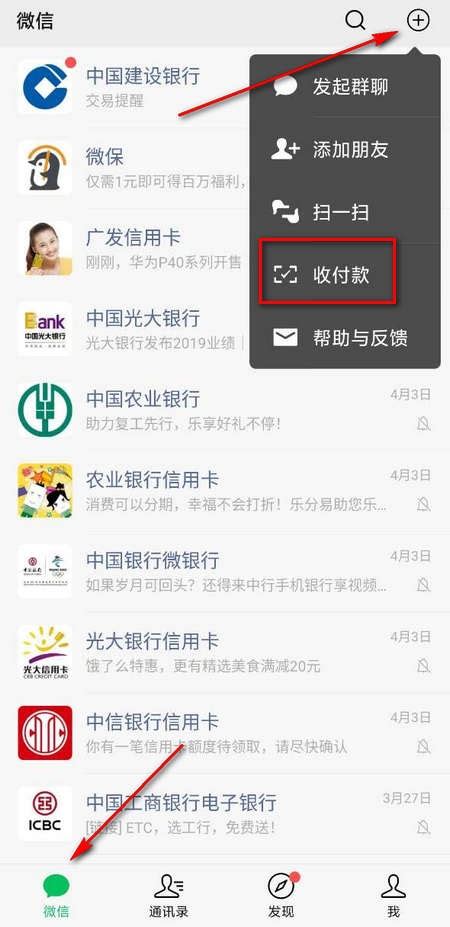广东企业微信批量转账怎么查询