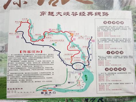 广东大峡谷游玩路线图
