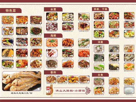 广东大排档菜谱图片