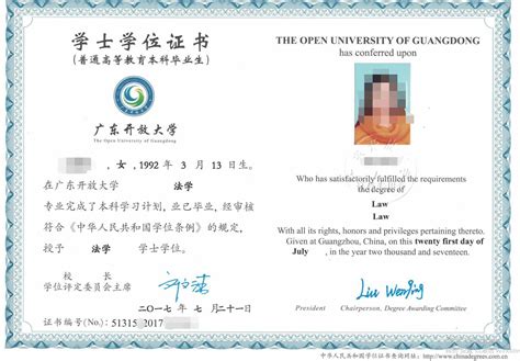 广东开放大学怎么申请学士学位