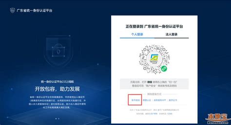 广东政务服务网短信验证码