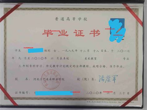 广东文理职业学院函授毕业证图片