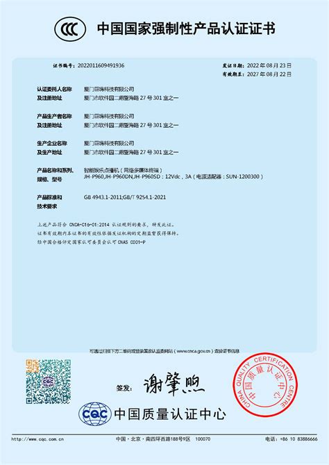 广东电脑ccc认证机构
