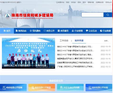 广东省住房和城乡建设信息网官网
