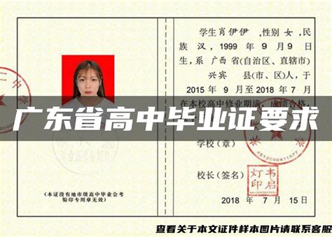 广东省对学位证要求