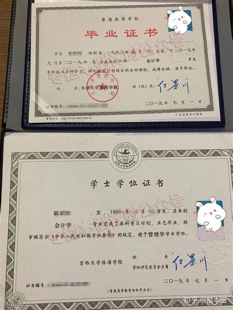 广东省毕业证封面