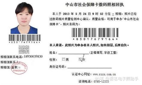 广东社保身份证号错了怎么办
