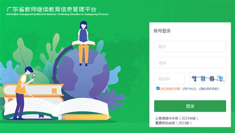 广东继续教育官方网站