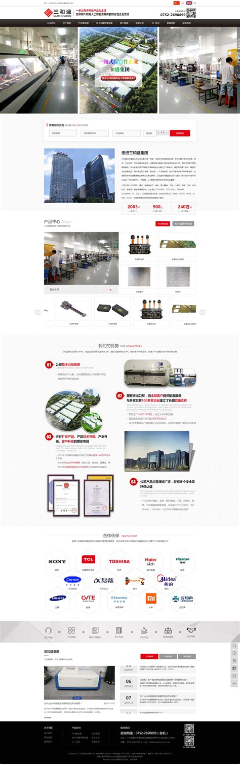 广东网站建设产品介绍