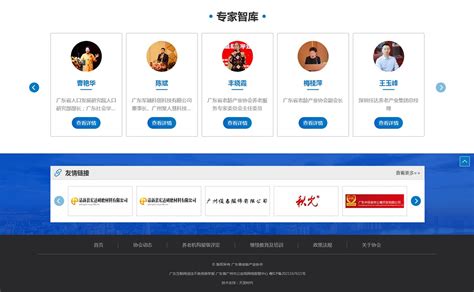 广东网站建设服务平台