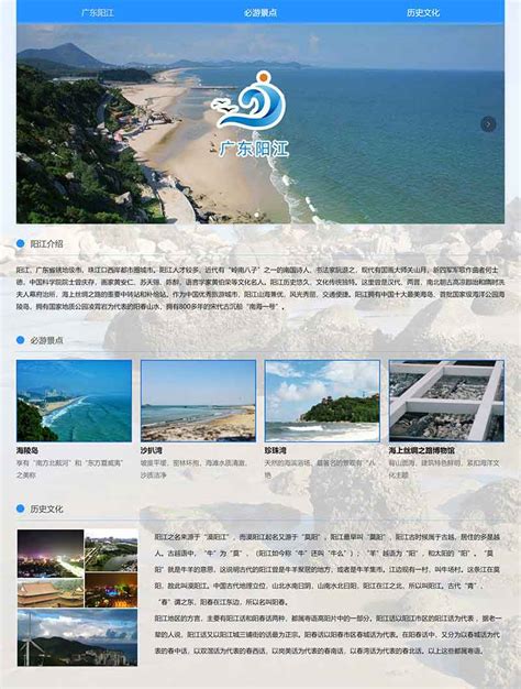 广东网页设计