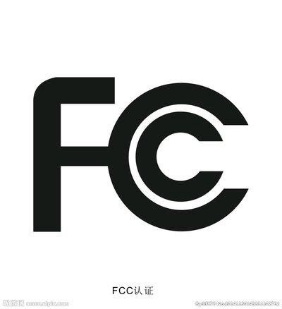 广东美国FCC认证怎么办理