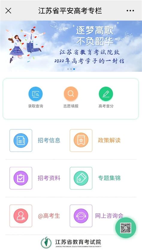 广东考试服务平台