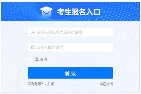 广东考试网官网登录