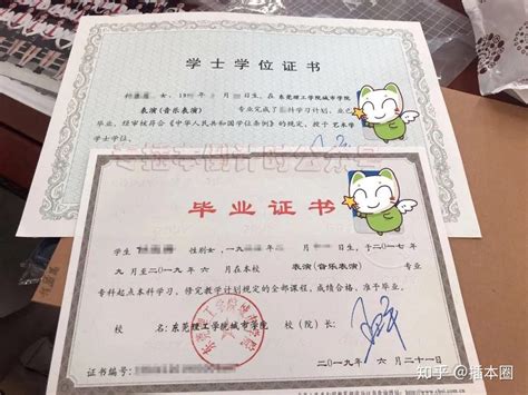 广东职业技术学院的毕业证