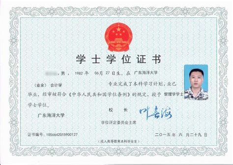 广东自考毕业证和学位证