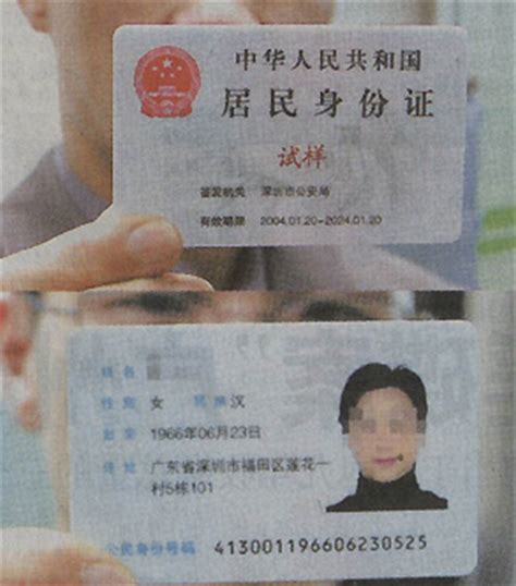 广东茂名身份证在哪里办