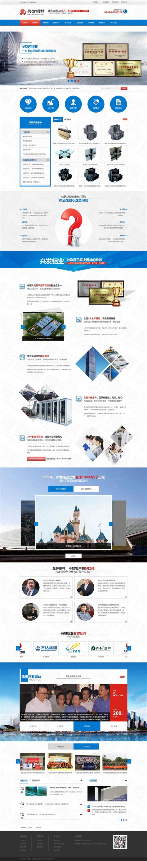 广东营销型网站建设