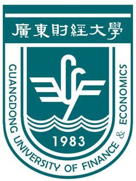 广东财经大学是一本还是二本