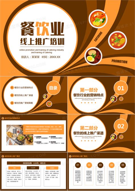 广东餐饮行业网络推广价格