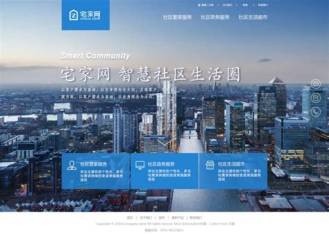 广元正规的社区交流型网站建设