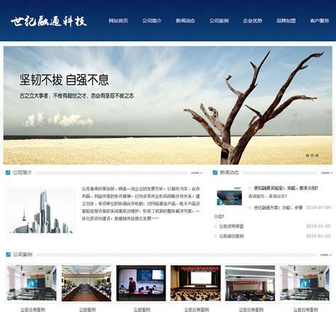 广元网站建设一站式服务