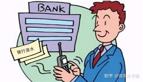 广元银行流水不够怎么办理房贷