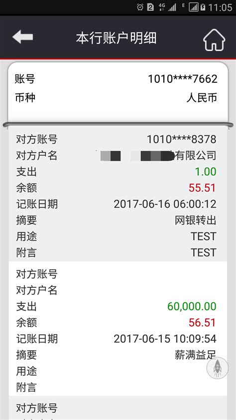广发银行app电子工资单