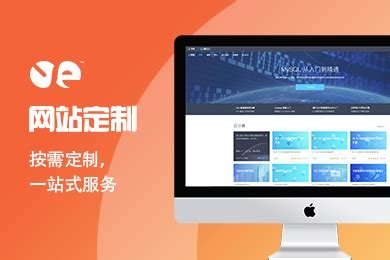 广宁互联网行业网站制作推广运营