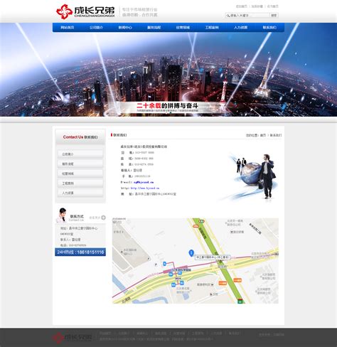 广安企业网站建设策划报价