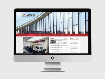 广安小企业网站建设公司