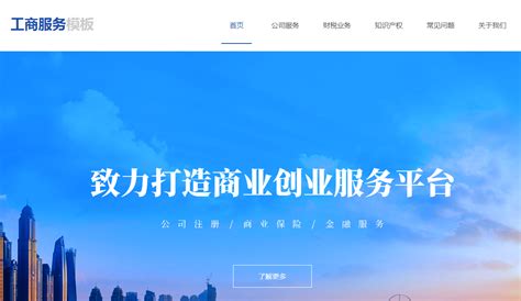 广安科技企业网站建设费用