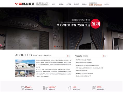 广安行业网站建设案例